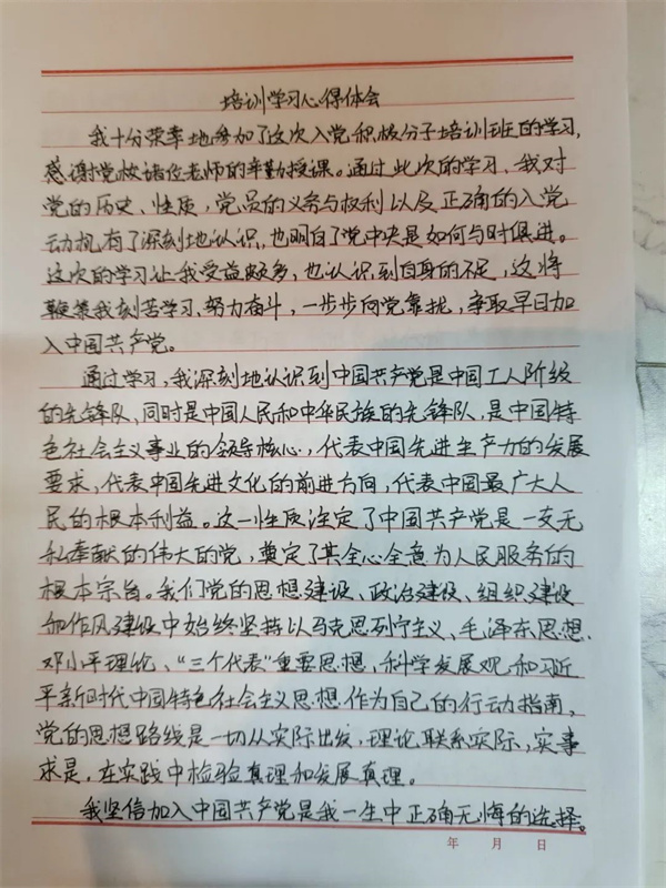 在擔(dān)當(dāng)中歷練—— 我院第35期入黨積極分子學(xué)習(xí)習(xí)近平總書記在慶祝中國共產(chǎn)黨成立一百周年大會(huì)上的講話