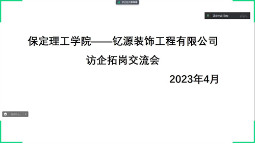 走訪運(yùn)城市釔源裝飾工程有限公司