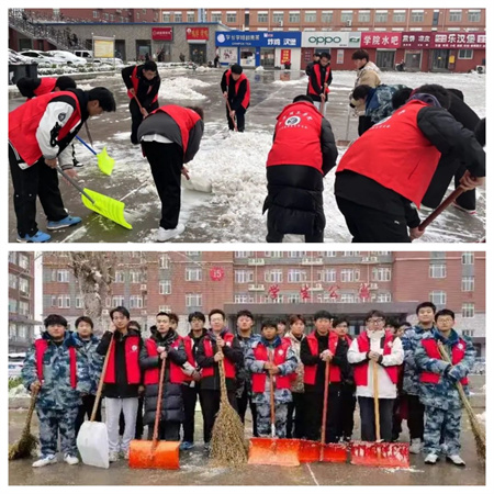 浴“雪”奮戰(zhàn)---藝術(shù)學(xué)院開(kāi)展冬日“破冰行動(dòng)”