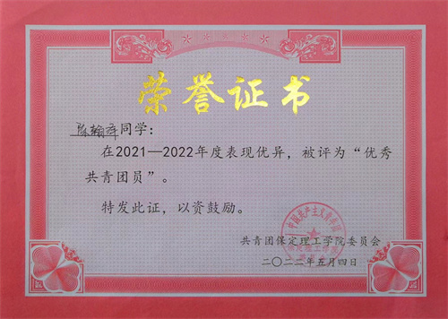 2023-2024學(xué)年省級三好學(xué)生風(fēng)采展示（一）——陳翰澤