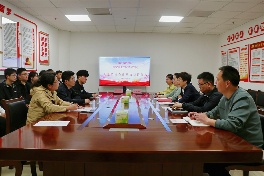 我院與保定市博物館達(dá)成共建館校合作