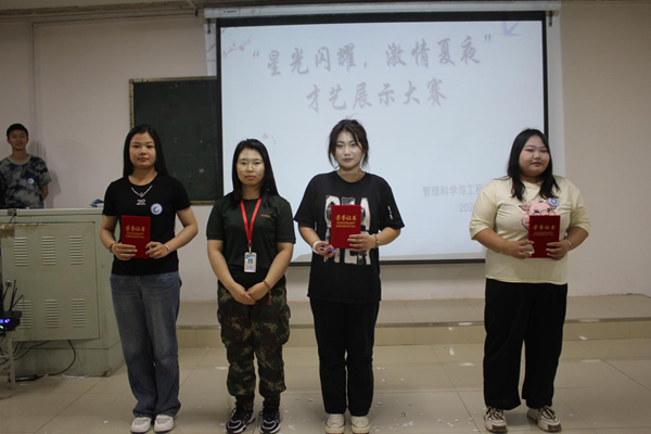 保定理工學院‖管理學院‖我院舉行“星光閃耀，激情夏夜”才藝展示大賽