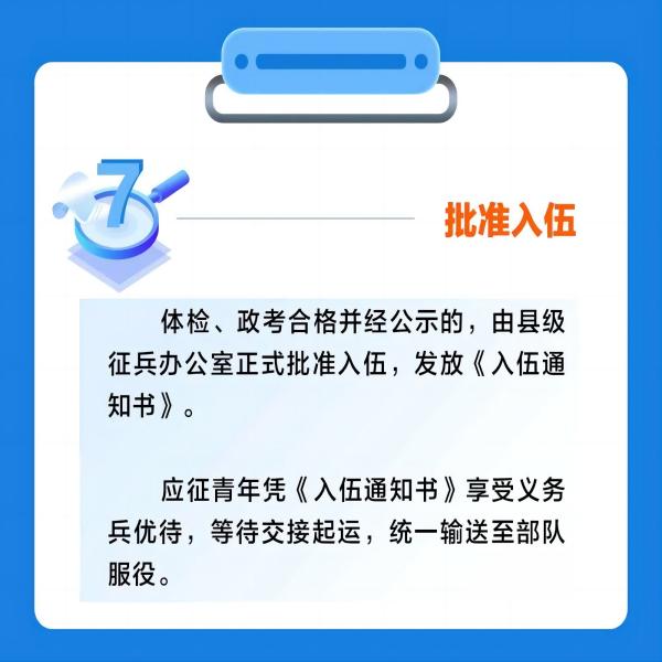 保定理工學(xué)院||管理學(xué)院||2024年參軍入伍，請(qǐng)?zhí)崆白龊眠@些準(zhǔn)備