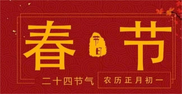 保定理工學(xué)院||管理學(xué)院||抵制洋節(jié)，弘揚(yáng)傳統(tǒng)文化