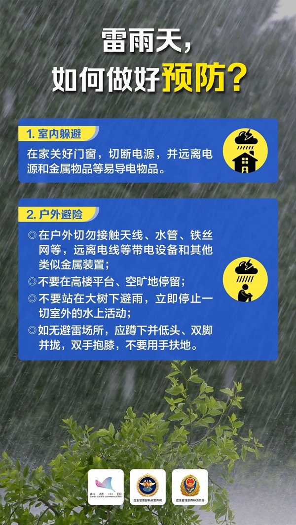 保定理工學院‖管理學院‖這些防汛避險知識一定要收藏轉發(fā)！