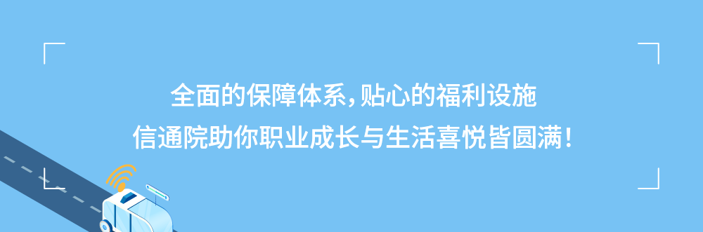 中國信通院2024暑期實習項目正式啟動