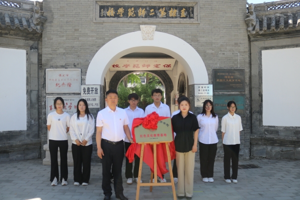 我院與保定市河北省立第二師范學(xué)校紀(jì)念館館校共建合作簽約儀式隆重舉行