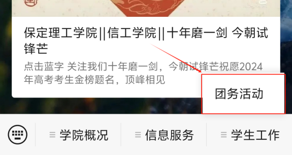 “情聚端午，粽享傳統(tǒng)” ——信息科學與工程學院開展“情聚端午”文化節(jié)日類海報設計大賽