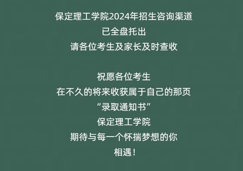 官方高考志愿填報咨詢通道全線開通