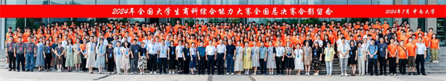 星光不問趕路人，歲月不負(fù)有心人——2024年全國大學(xué)生商科綜合能力大賽全國總決賽會(huì)計(jì)學(xué)院榮獲全國一等獎(jiǎng)