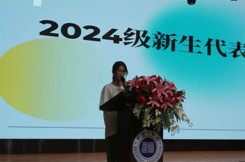 信工有約，青春啟航|信息科學(xué)與工程學(xué)院2024級新生見面會