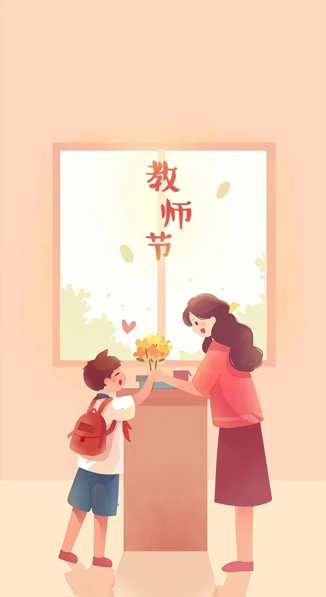 慶祝第四十個(gè)教師節(jié) | 感恩老師，祝教師節(jié)快樂(lè)！