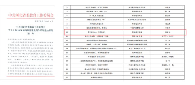 “育”見(jiàn)精彩，“競(jìng)”顯非凡——教育學(xué)院競(jìng)賽工作喜擷碩果